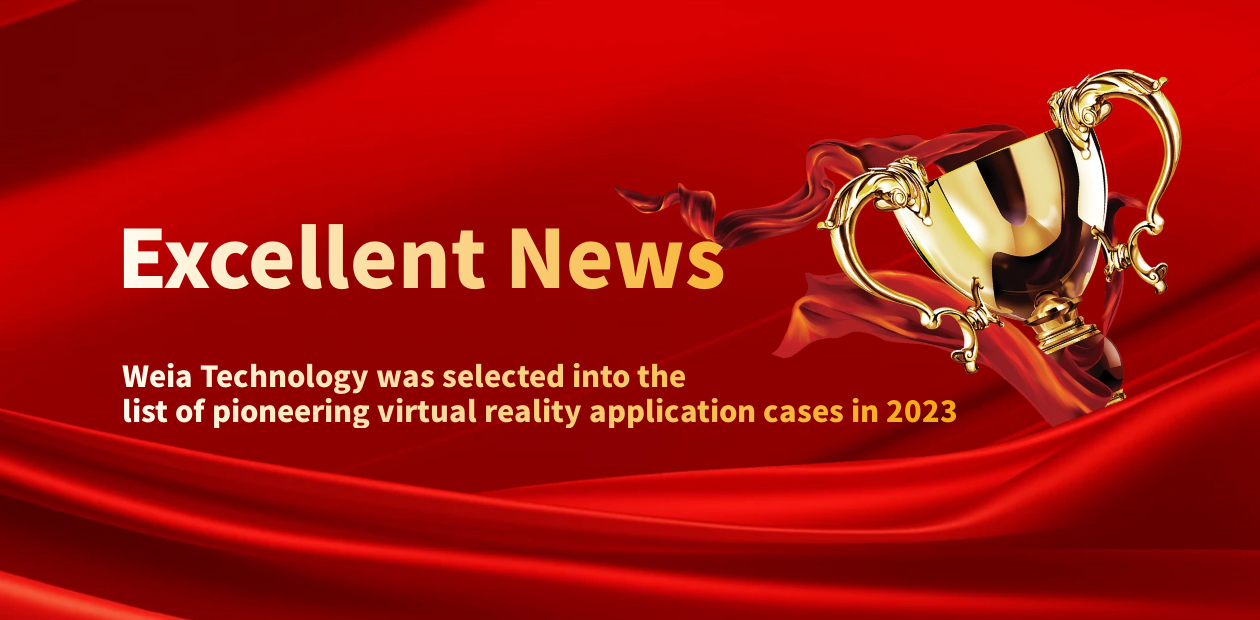 2023 MIIT of the PRC